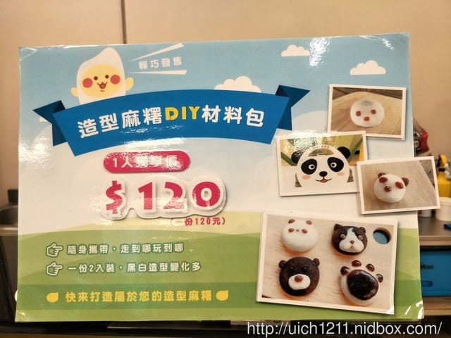一米特創意美食館
