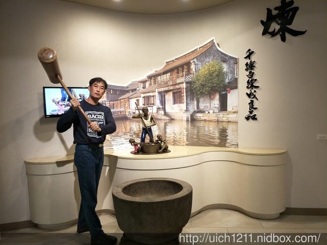 一米特創意美食館