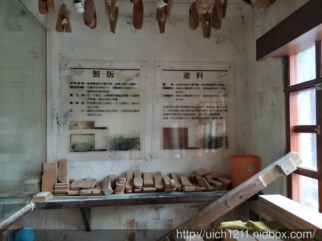 白米木屐村 - 第5張圖 白米木屐村