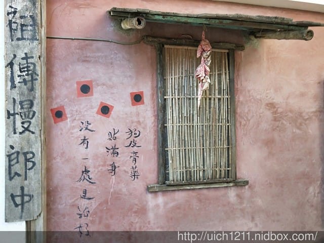 老塘湖藝術村