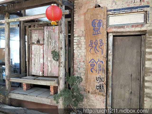 老塘湖藝術村