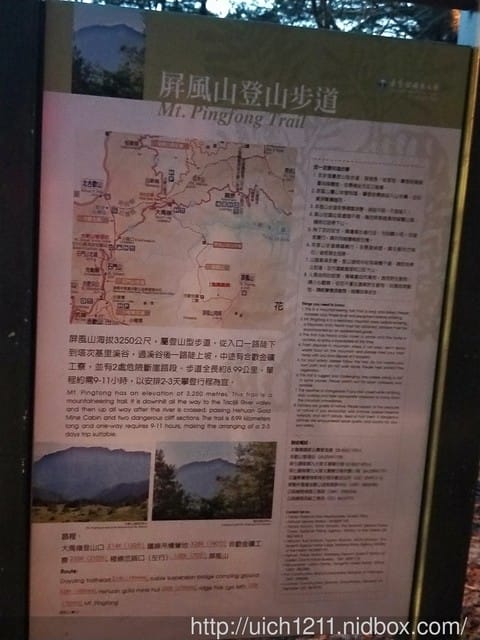 屏風山