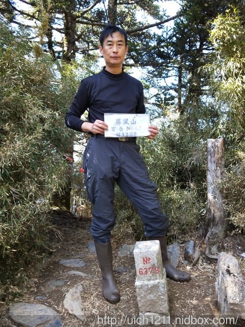 屏風山