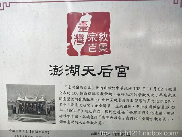澎湖行1 - 第7張圖 澎湖行1
