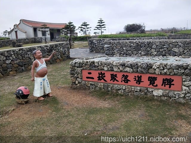 澎湖西嶼之旅