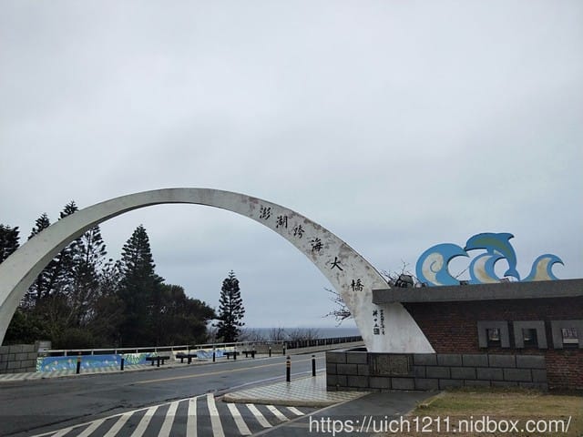 澎湖西嶼之旅