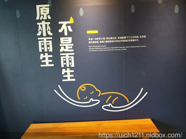 澎湖篤行十村文創園區