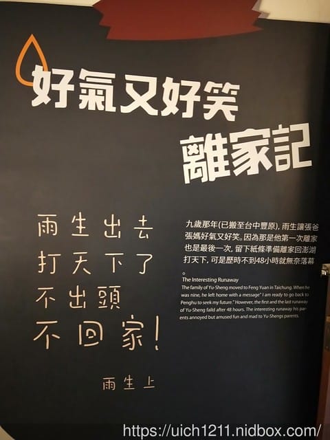 澎湖篤行十村文創園區