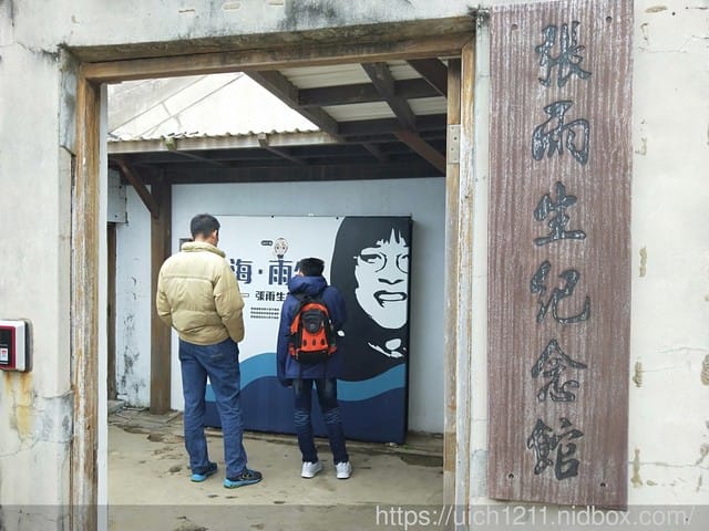 澎湖篤行十村文創園區