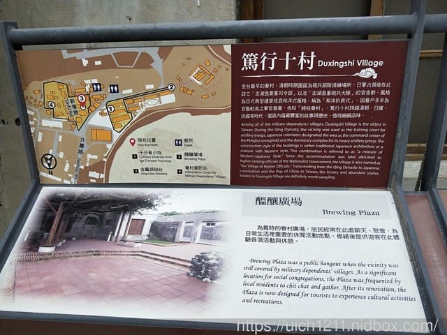 澎湖篤行十村文創園區