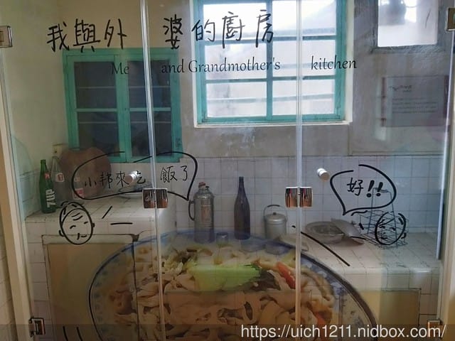 澎湖篤行十村文創園區