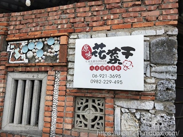 澎湖之旅完結篇