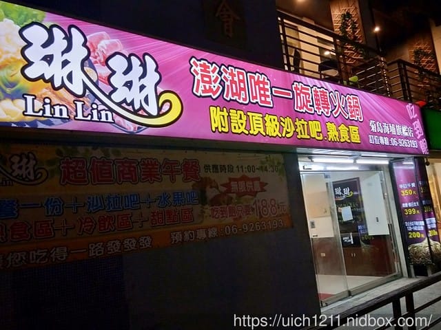 澎湖之旅完結篇