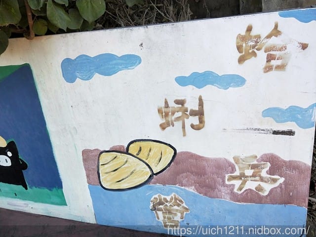 線西一日遊 - 第3張圖 線西一日遊