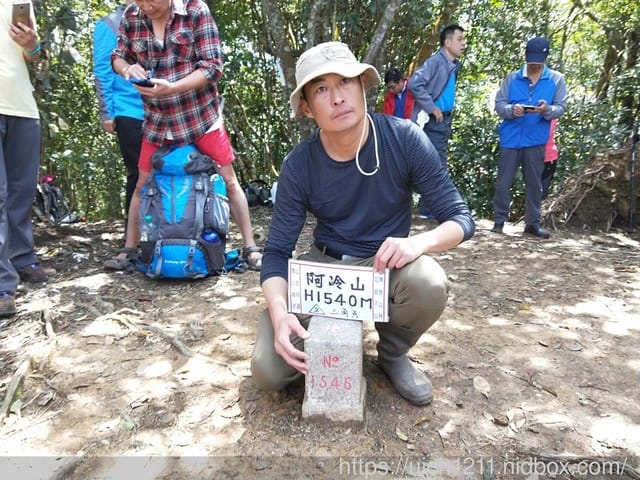 阿冷山