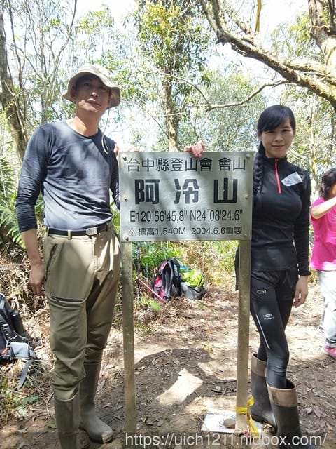 阿冷山