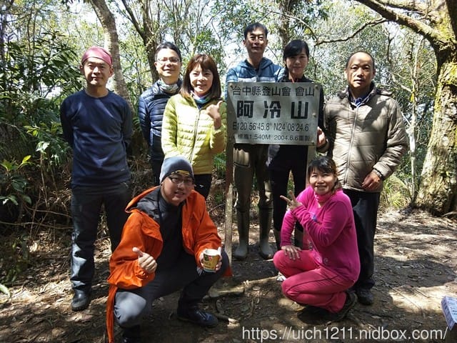 阿冷山