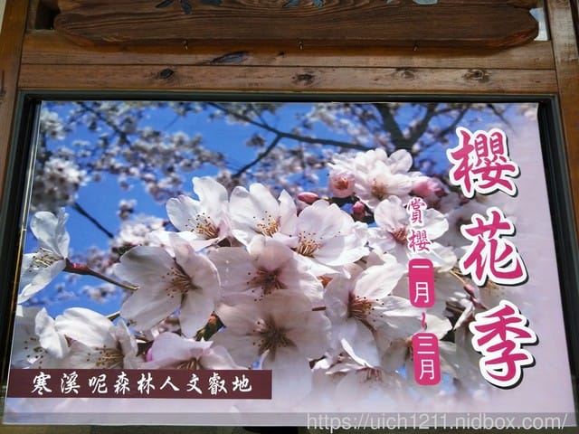 寒溪呢森林人文叡地