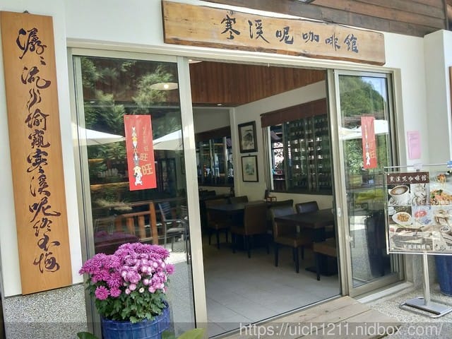 寒溪呢森林人文叡地