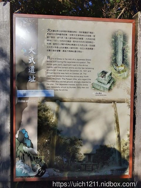 北大武山 - 第23張圖 北大武山