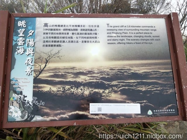 北大武山 - 第11張圖 北大武山