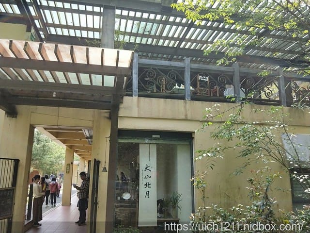 大山北月 - 第13張圖 大山北月