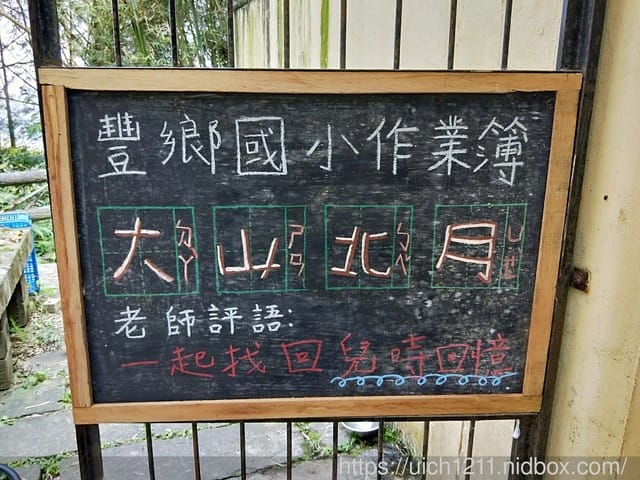 大山北月 - 第14張圖 大山北月