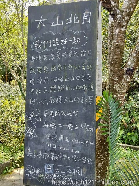大山北月 - 第11張圖 大山北月
