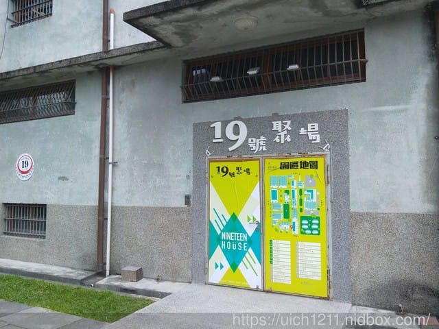 花蓮文創園區 - 第6張圖 花蓮文創園區