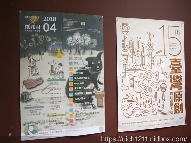 花蓮文創園區 - 第10張圖 花蓮文創園區