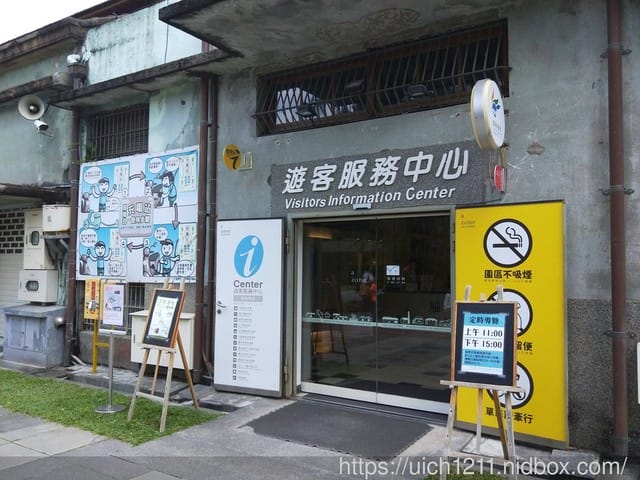 花蓮文創園區 - 第7張圖 花蓮文創園區