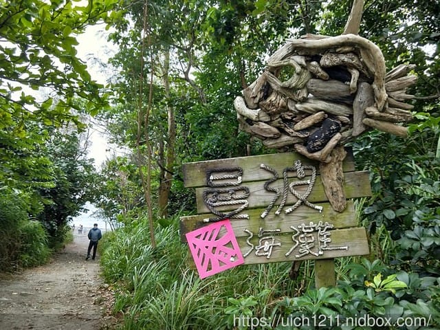 花草集民宿