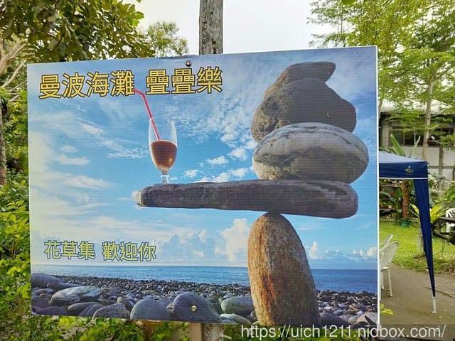 花草集民宿