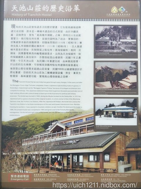 北三段之旅(二) - 第32張圖 北三段之旅(二)