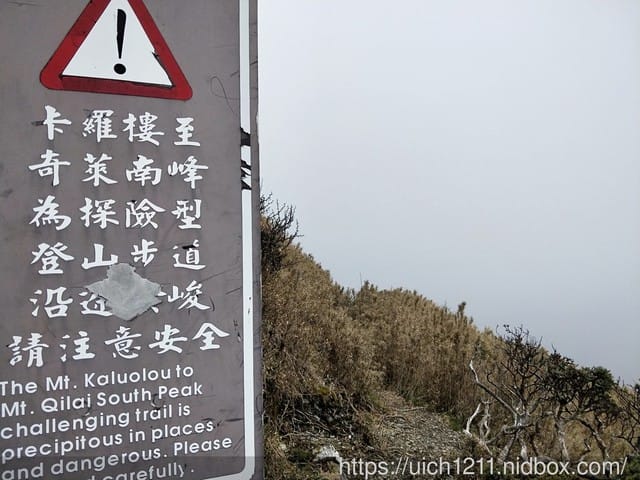 北三段之旅(二) - 第7張圖 北三段之旅(二)