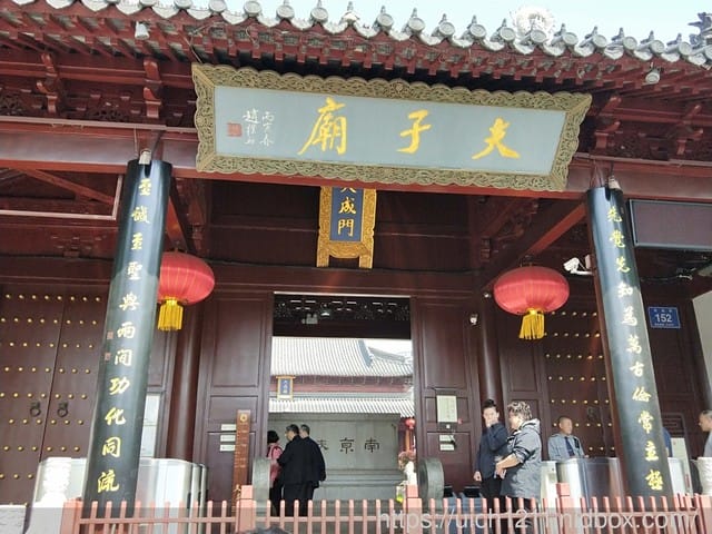 南京孔夫子廟