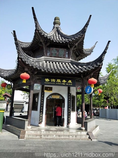 南京孔夫子廟