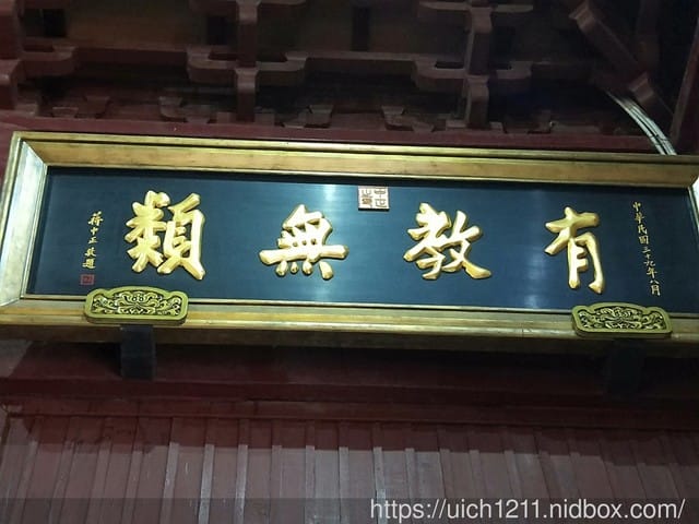 南京孔夫子廟