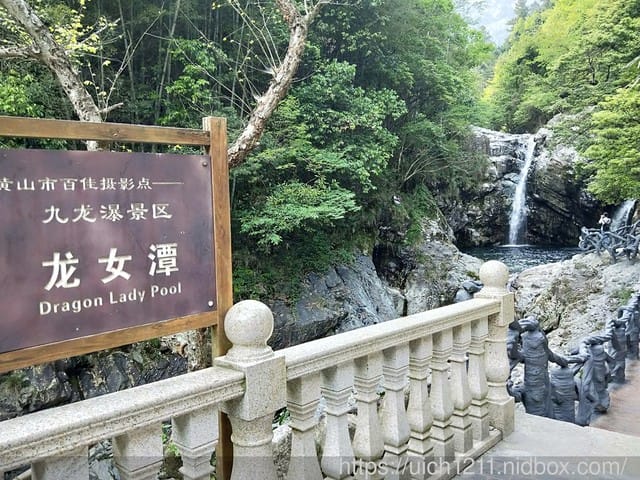 黃山鳳凰源及天湖 - 第30張圖 黃山鳳凰源及天湖