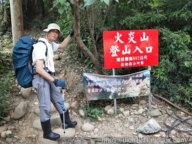 火炎山