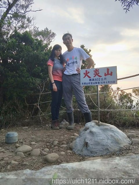 火炎山