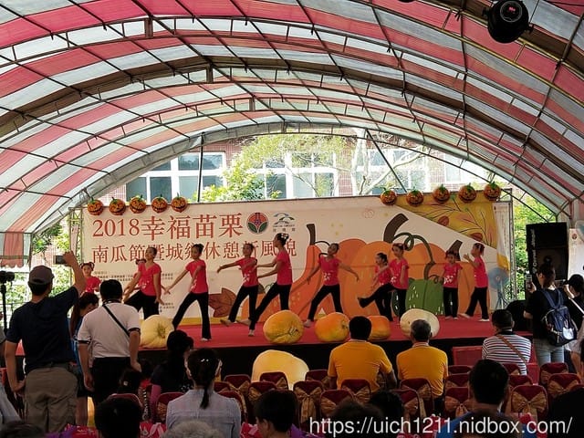 苗栗南瓜節