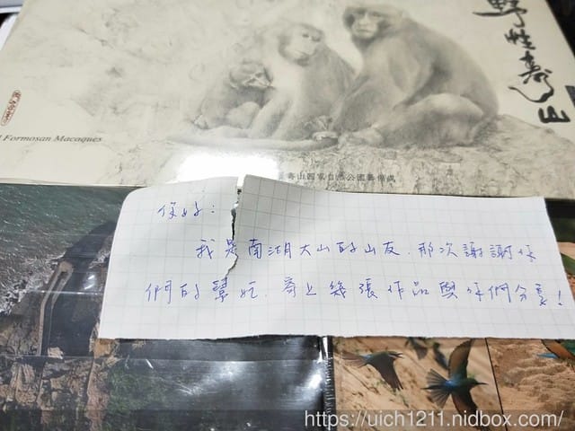 馬比杉山