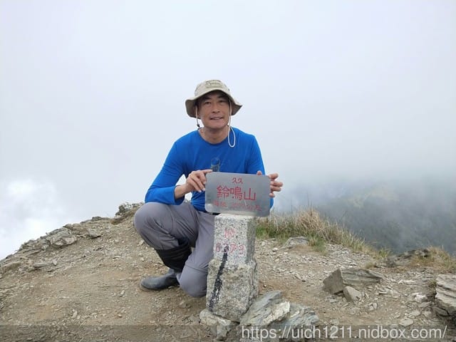 閂山鈴鳴 - 第16張圖 閂山鈴鳴