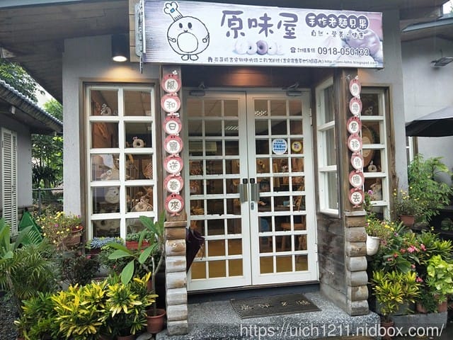 花蓮遊花絮