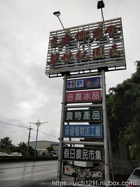 花蓮遊花絮