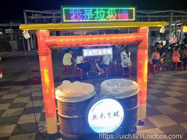 花蓮遊花絮