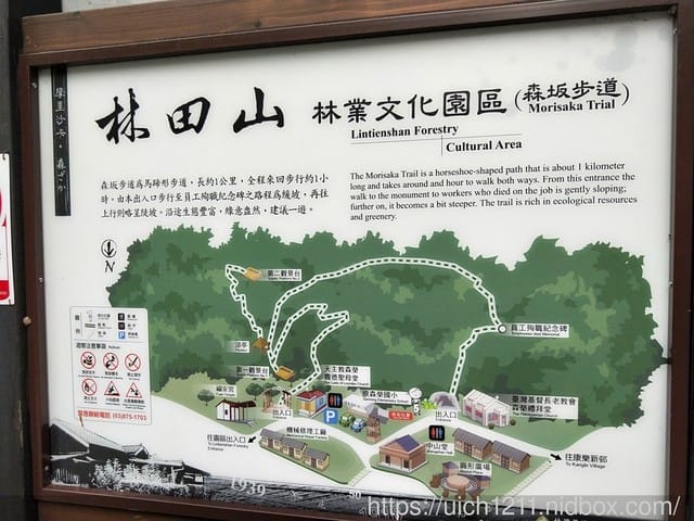 林田山文化園區