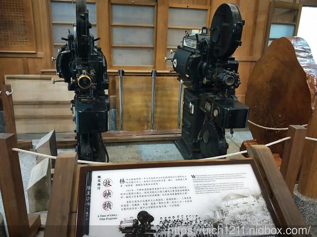 林田山文化園區