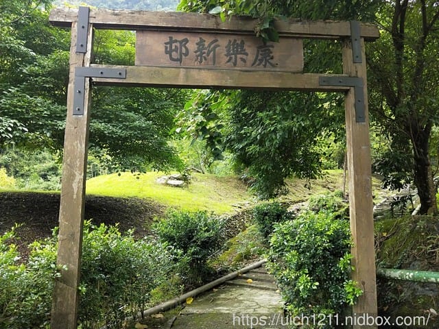 林田山文化園區